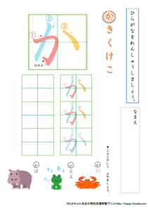 ひらがな たかちゃん先生の特別支援教育学習プリント ワーク集