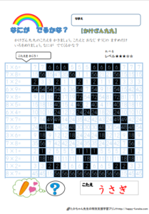 かけ算ぬりえパズル「うさぎ」答え-209x300.png
