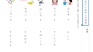 メリーランド　年長成蹊クラス　復習プリントと教案　2月-7月　未記入 メリーランド 年長成蹊クラス 復習プリントと教案 2月-7月 未記入